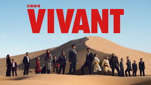 VIVANT kép