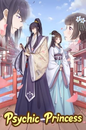 通灵妃 poszter
