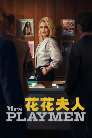 Mrs. Playmen poszter