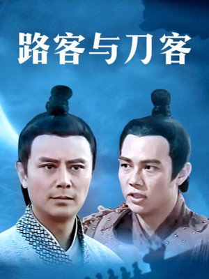 千秋英烈传 poszter