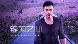 银河之心 1. évad Ep.8 8. epizód