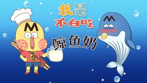 我是不白吃 1. évad Ep.567 567. epizód