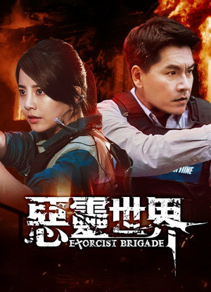 惡靈世界 1. évad (2025-06-01) poszter