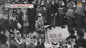 벌거벗은 세계사 1. évad Ep.22 22. epizód