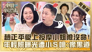 小姐不熙娣 1. évad Ep.348 348. epizód