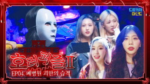 Dreamcatcher Mind 1. évad Ep.4 4. epizód