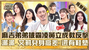 小姐不熙娣 1. évad Ep.798 798. epizód