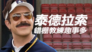 Ted Lasso kép