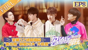 名侦探学院 4. évad Ep.9 9. epizód