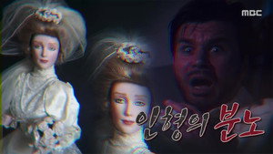 신비한 TV 서프라이즈 1. évad Ep.1162 1162. epizód