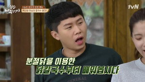 집밥 백선생 3. évad Ep.38 38. epizód