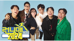 런닝맨 kép