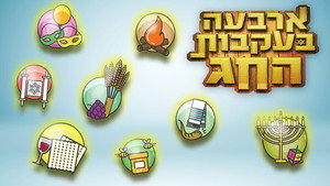 ארבעה בעקבות החג kép