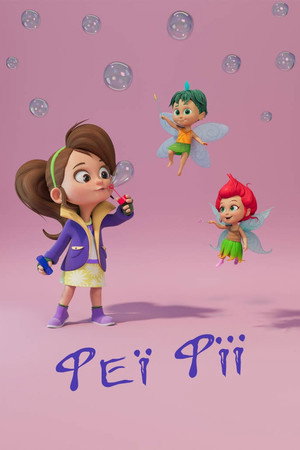Fia’s Fairies poszter