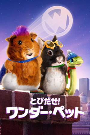 Wonder Pets: In the City poszter