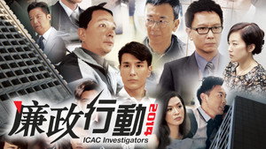 廉政行動二零一四 kép