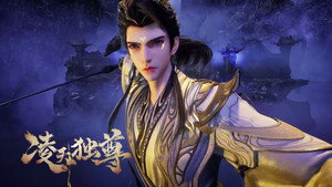 凌天独尊 1. évad Ep.1 1. epizód