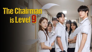 이사장님은 9등급 kép