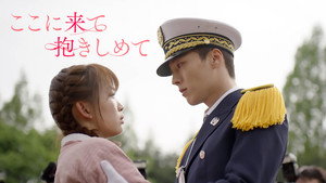 이리와 안아줘 kép