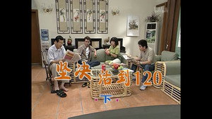 外来媳妇本地郎 2. évad Ep.382 382. epizód