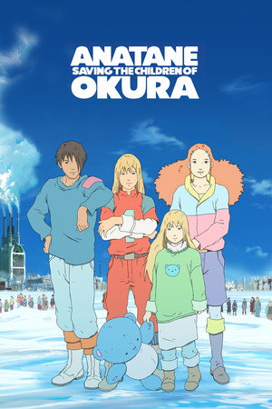 Anatane : Les enfants d'Okura poszter