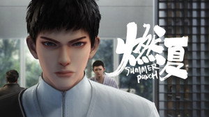 燃夏 1. évad Ep.4 4. epizód