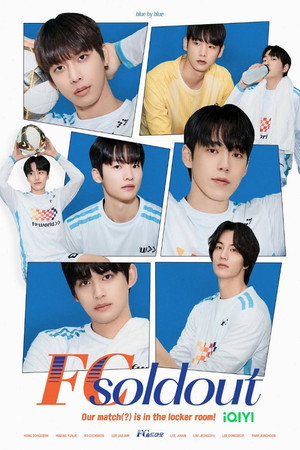 FC 솔드아웃 poszter