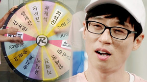 런닝맨 1. évad Ep.365 365. epizód