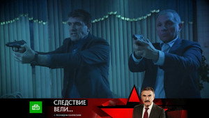 Следствие вели... 18. évad Ep.21 21. epizód