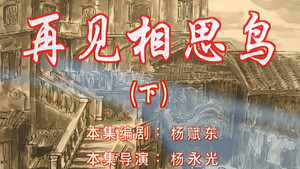 七十二家房客 6. évad Ep.42 42. epizód