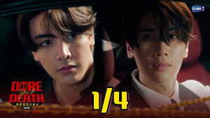 ไขคดีเป็น เห็นคดีตาย Speciális epizódok Ep.1 1. epizód