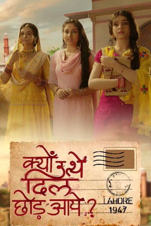 Kyun Utthe Dil Chhod Aaye ? 1. évad (2021-01-24) poszter