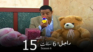 راجل وست ستات 6. évad Ep.15 15. epizód