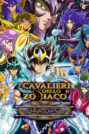 聖闘士星矢 冥王ハーデス poszter
