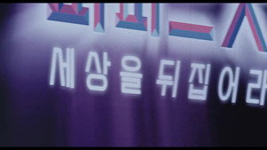 제4차 사랑혁명 1. évad Ep.12 12. epizód