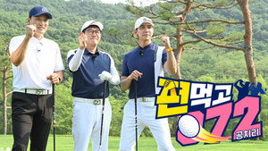 편먹고 공치리 kép