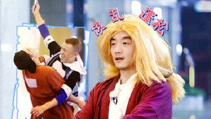 奔跑吧 7. évad Ep.4 4. epizód