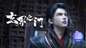 玄界之门 1. évad Ep.19 19. epizód