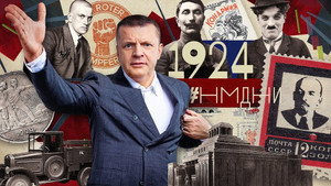 Намедни 13. évad Ep.4 4. epizód