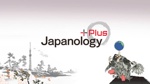 Japanology Plus kép