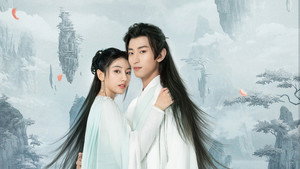 白狐公子请自重 kép