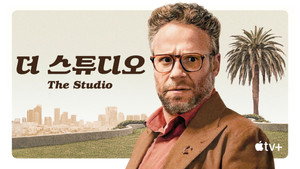 The Studio kép