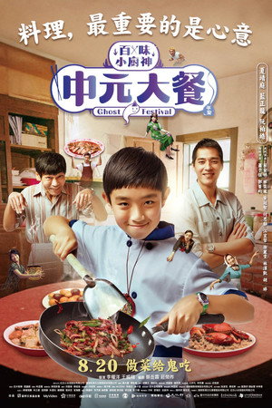 百味小廚神