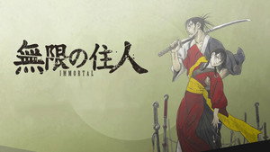 無限の住人-IMMORTAL- kép