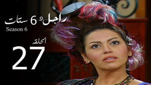 راجل وست ستات 6. évad Ep.27 27. epizód