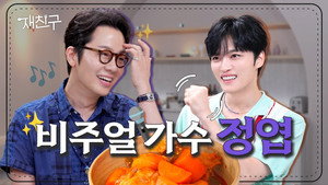재친구 1. évad Ep.4 4. epizód
