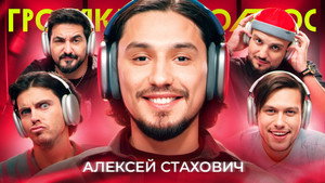 Громкий вопрос 1. évad Ep.69 69. epizód