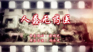 七十二家房客 14. évad Ep.104 104. epizód