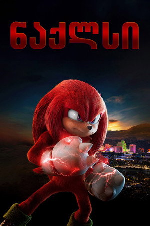 Knuckles poszter