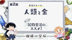 瑠璃の宝石 Speciális epizódok Ep.2 2. epizód